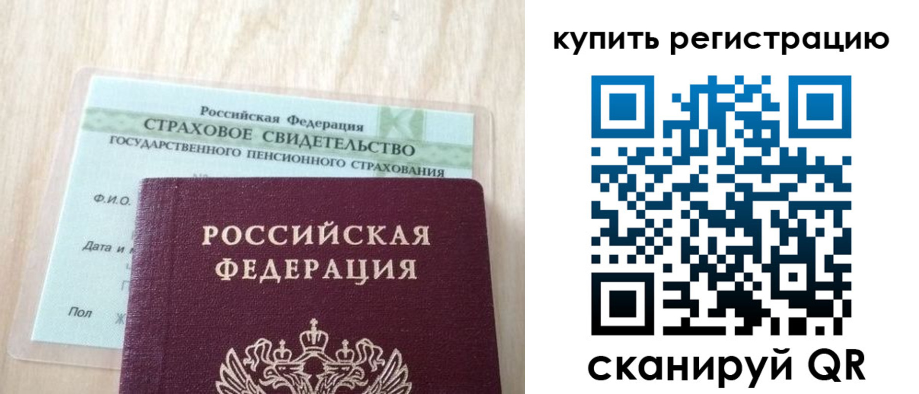 прописка для школы в Керчи