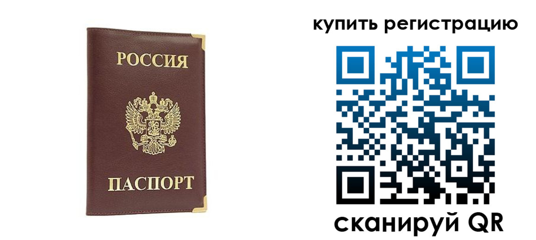 временная регистрация для школы в Керчи