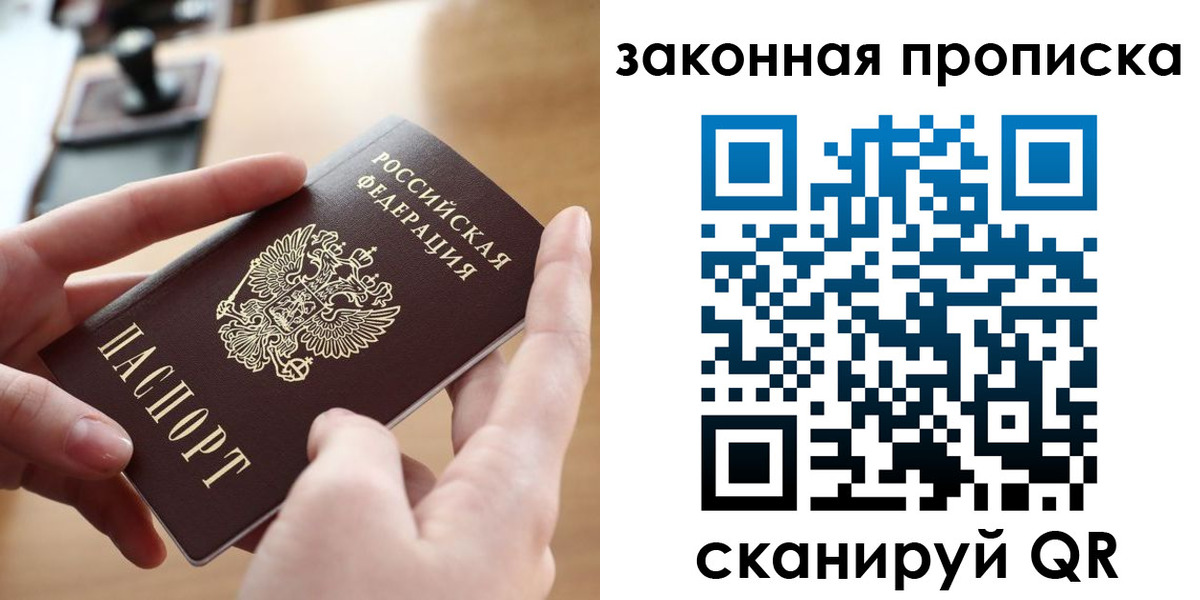 прописка штамп в Керчи